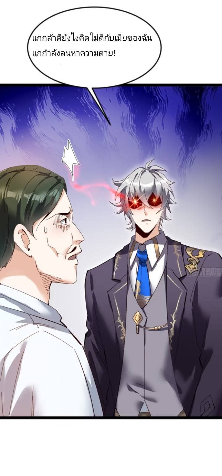 การกลับมาของลูกเขยเทพสงคราม ตอนที่ 5 หน้า 34