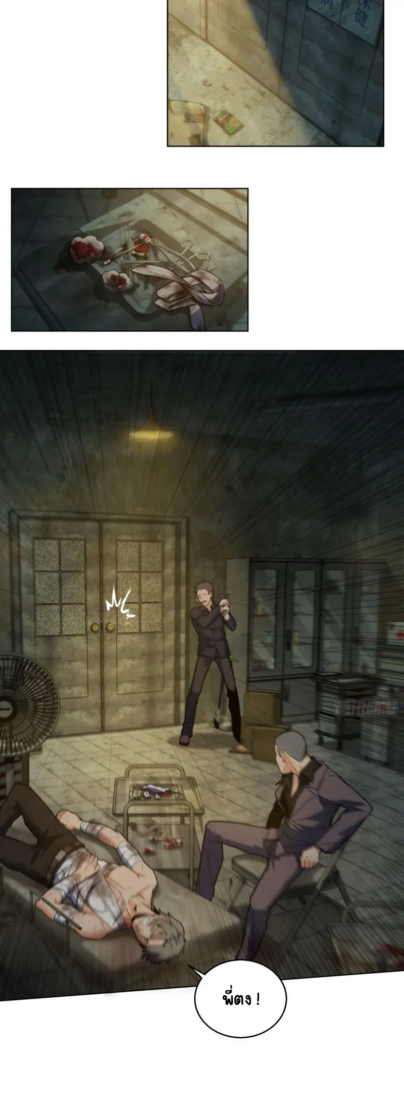 All starts with Ubume ตอนที่ 9 หน้า 7