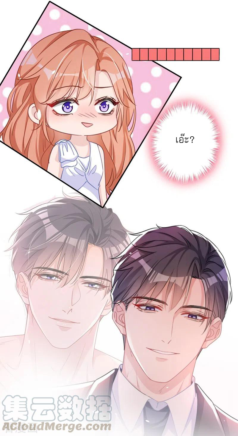 Mr. Lu ตอนที่ 1 หน้า 36