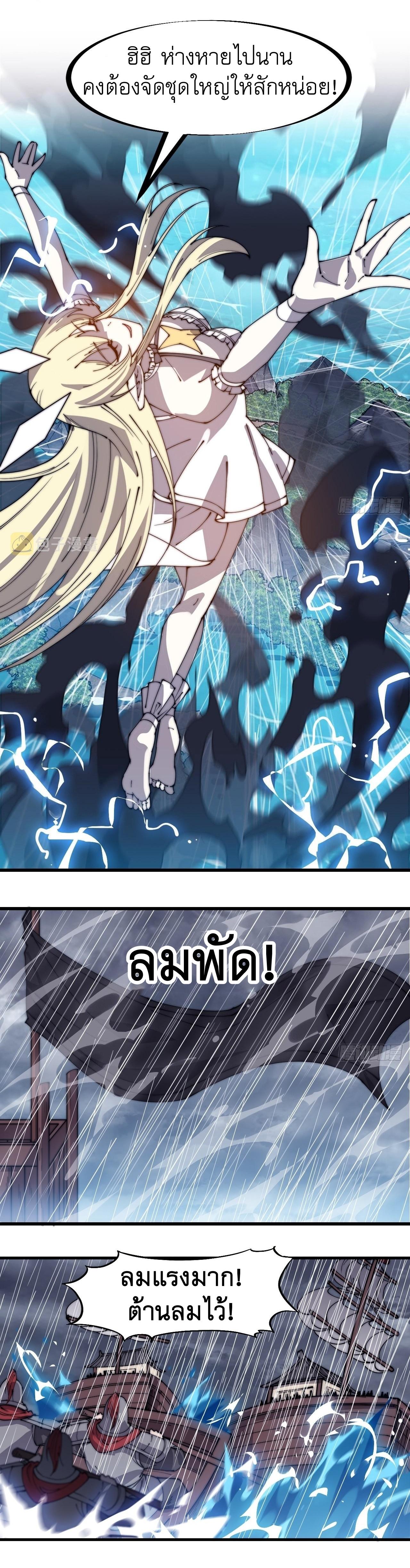 Starting a Mountain ตอนที่ 327 หน้า 9