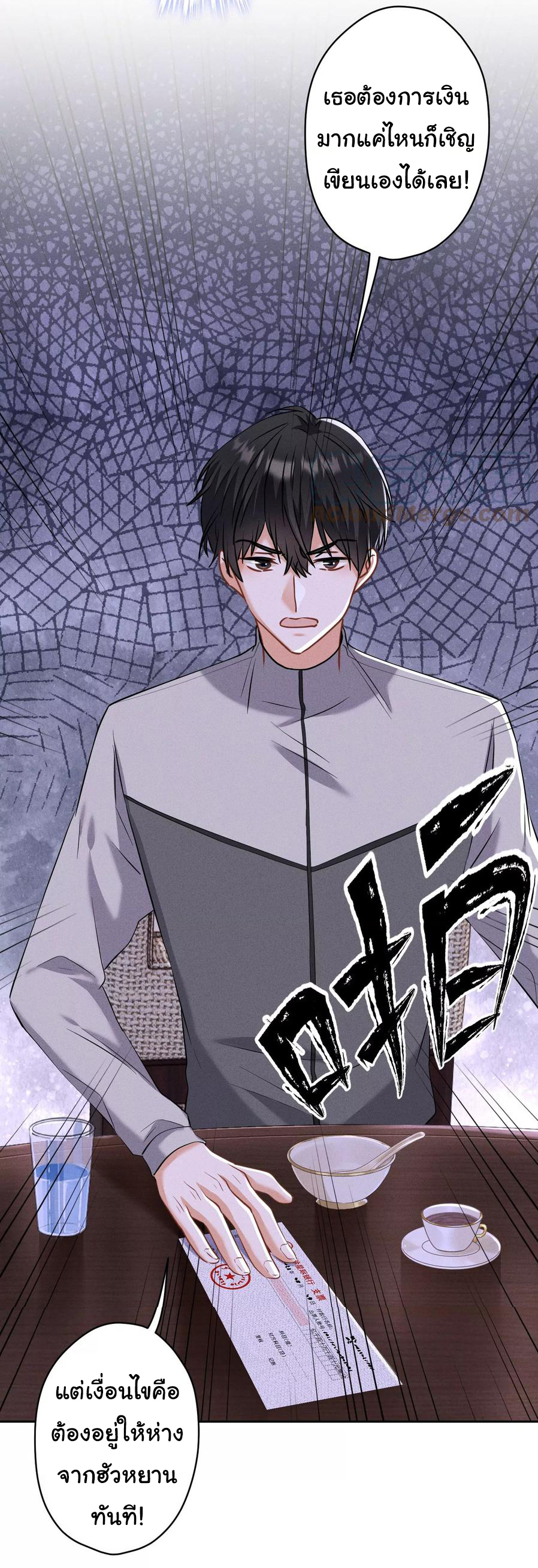 Lu Feng is the best son-in-law สุดยอดลูกเขย "ลู่เฟิง" ตอนที่ 175 หน้า 24