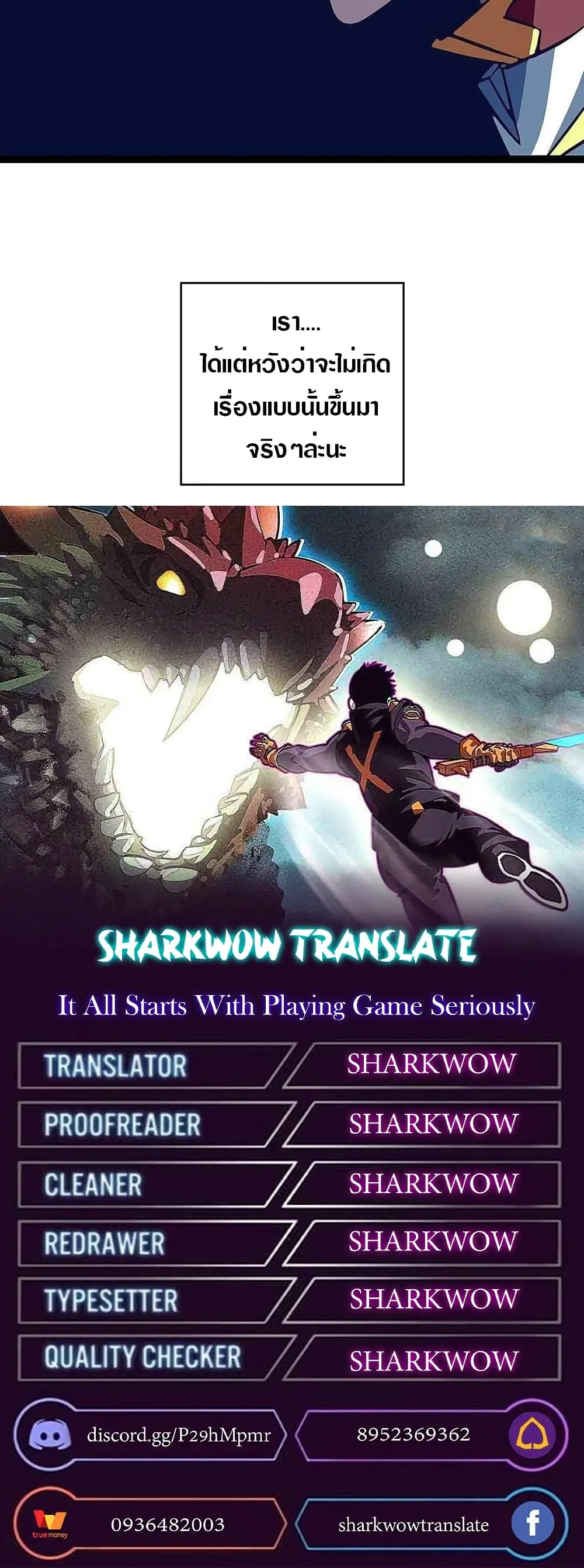 [จบ] เริ่มต้นใหม่ด้วยการเล่นเกมอย่างจริงจัง - It All Starts With Playing Game Seriously ตอนที่ 31 หน้า 26