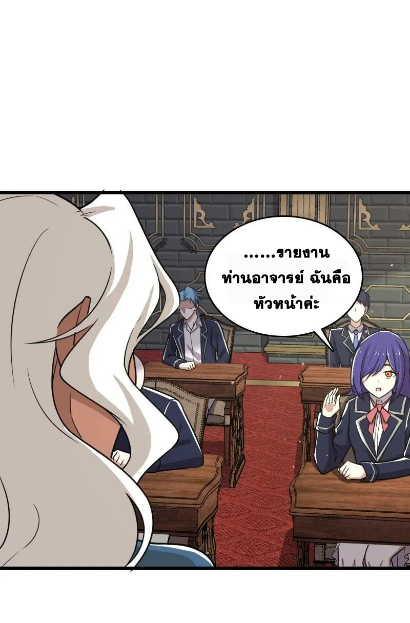 ชีวิตอันสันโดษของจักพรรดิ์หลินเกอ ตอนที่ 229 หน้า 5