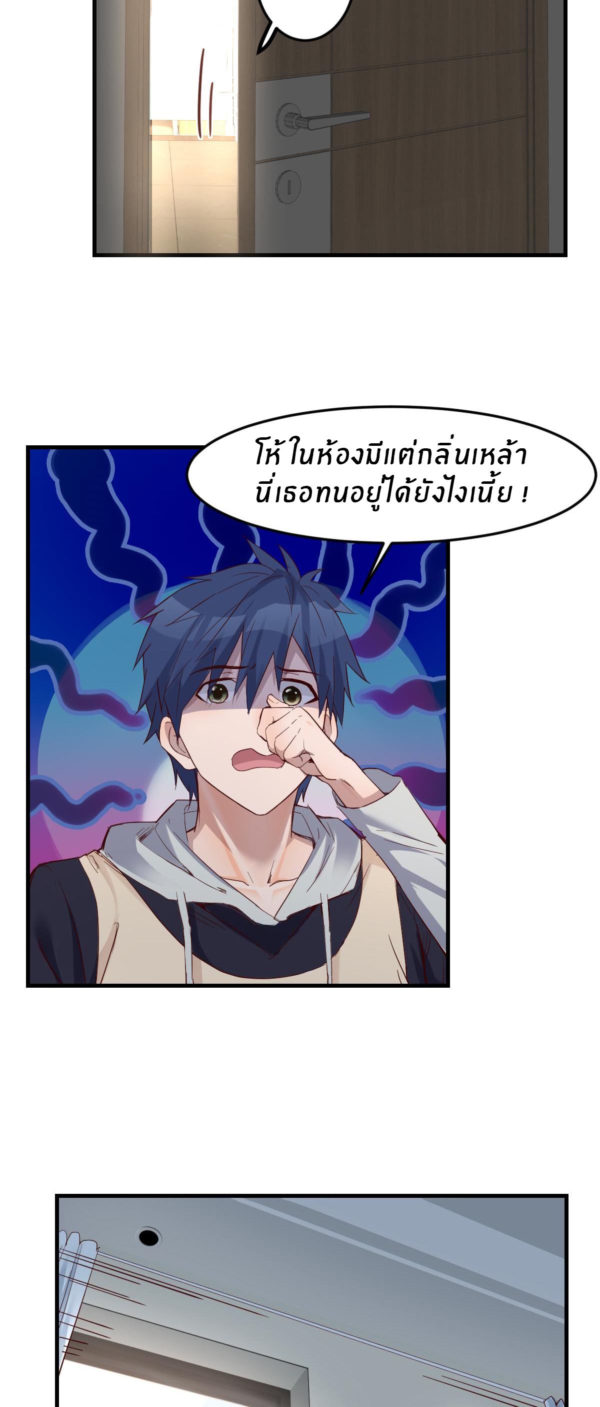 พี่สาวอยากเล่นคุณ ตอนที่ 4 หน้า 24
