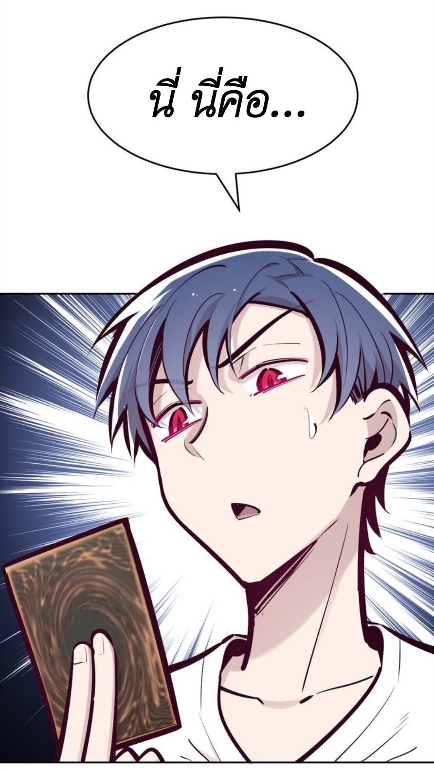 Demon x Angel can't get along! ตอนที่ 78 หน้า 29