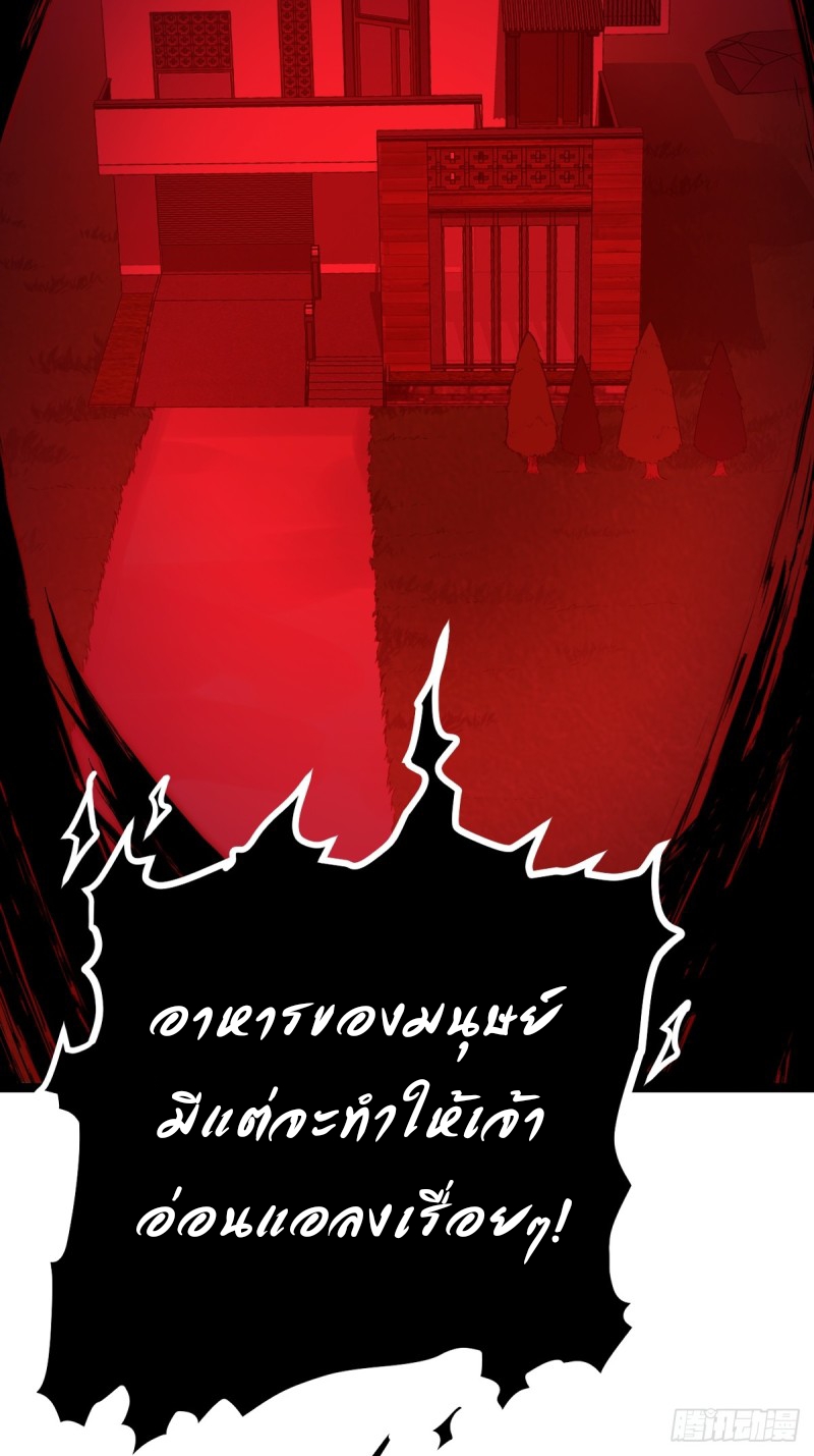 ปรมาจารย์สวรรค์ ตอนที่ 11 หน้า 4