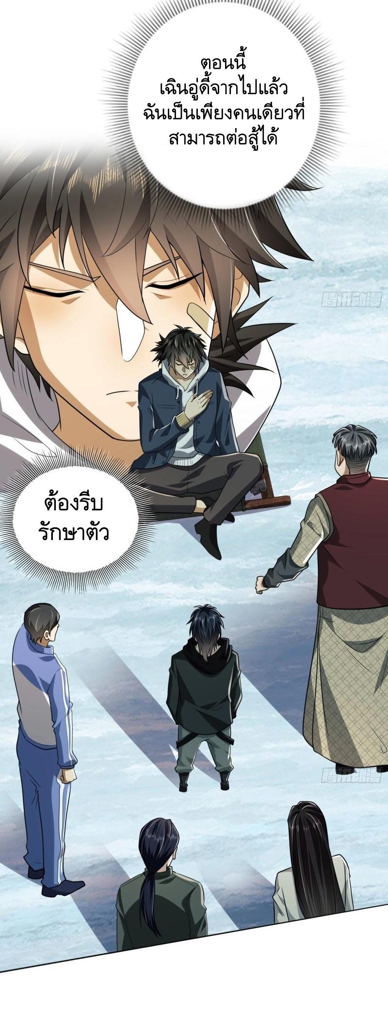 THE FIRST ORDER ตอนที่ 140 หน้า 48