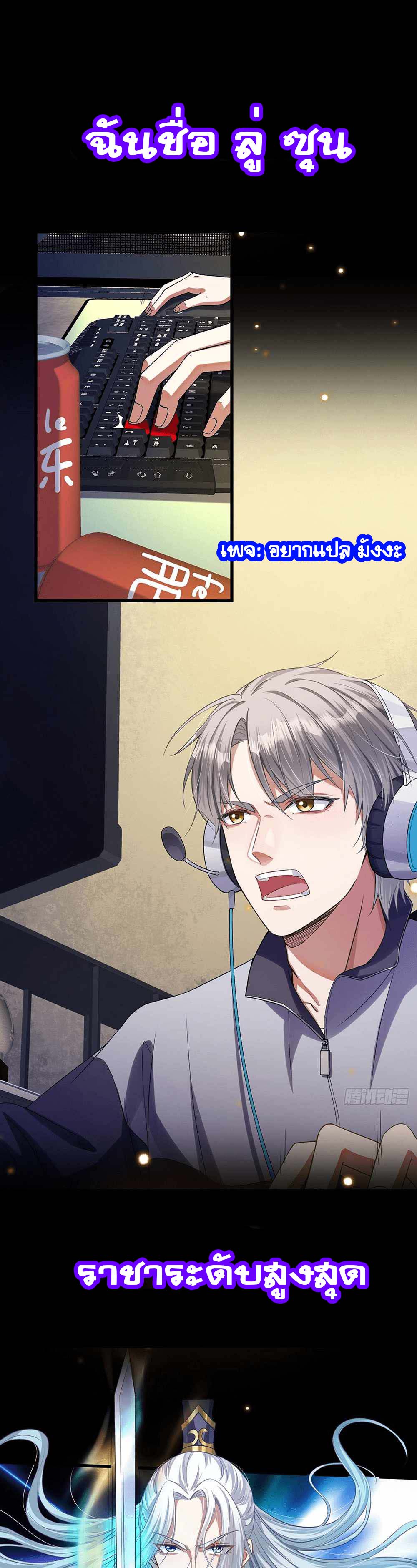 This Account is Ridiculous-บัญชีนี้มันโคตรขยะ ตอนที่ 1 หน้า 2