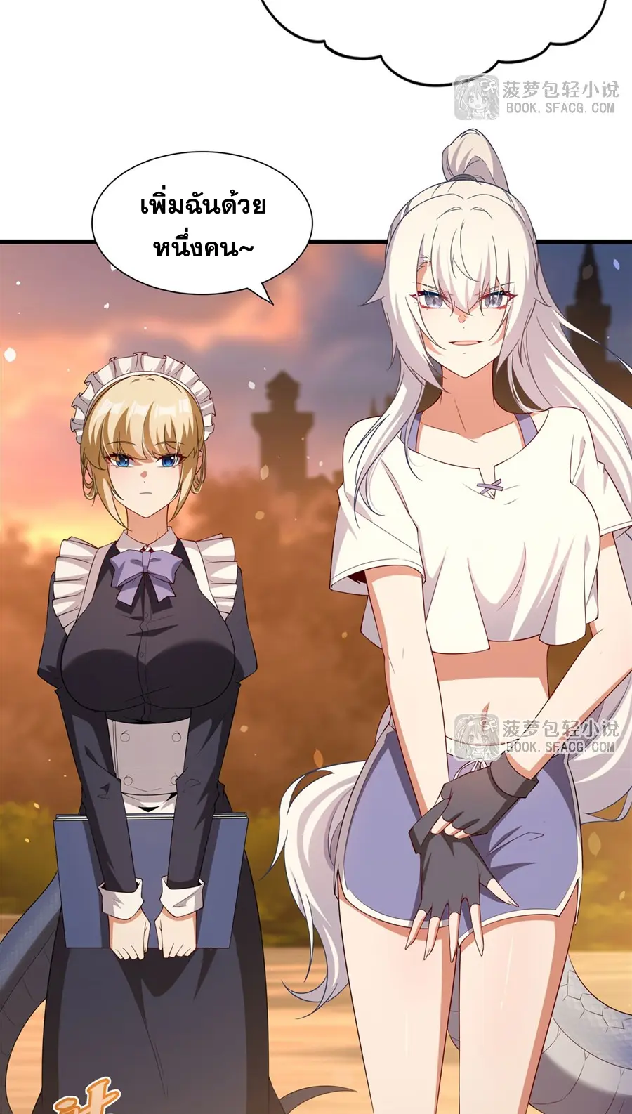 Shut Up, Evil Dragon! I don't want to raise a child with you anymore ตอนที่ 46 หน้า 5