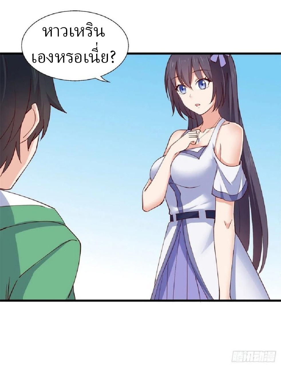 อยู่ดีดีผมก็เป็นลูกเขยราชามังกร ตอนที่ 56 หน้า 8