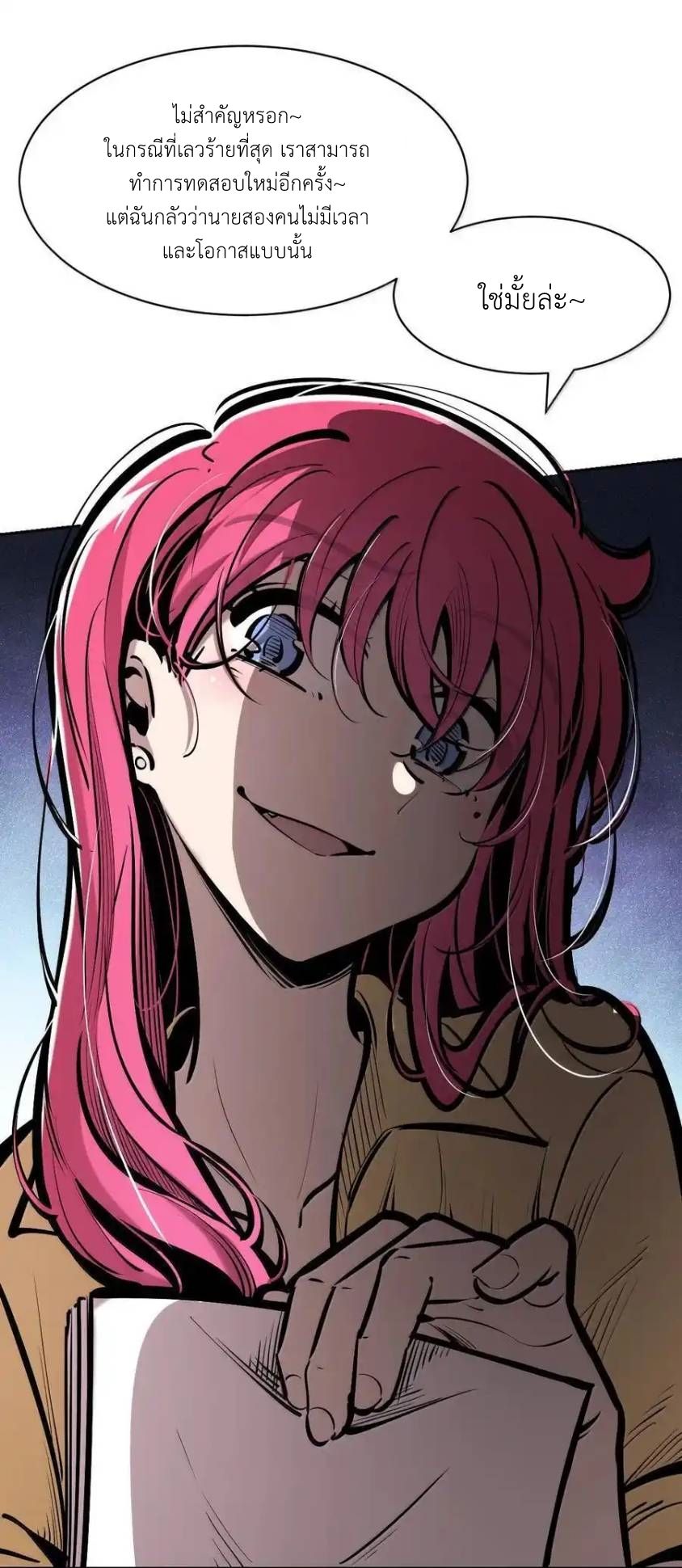 Demon x Angel can't get along! ตอนที่ 143 หน้า 50