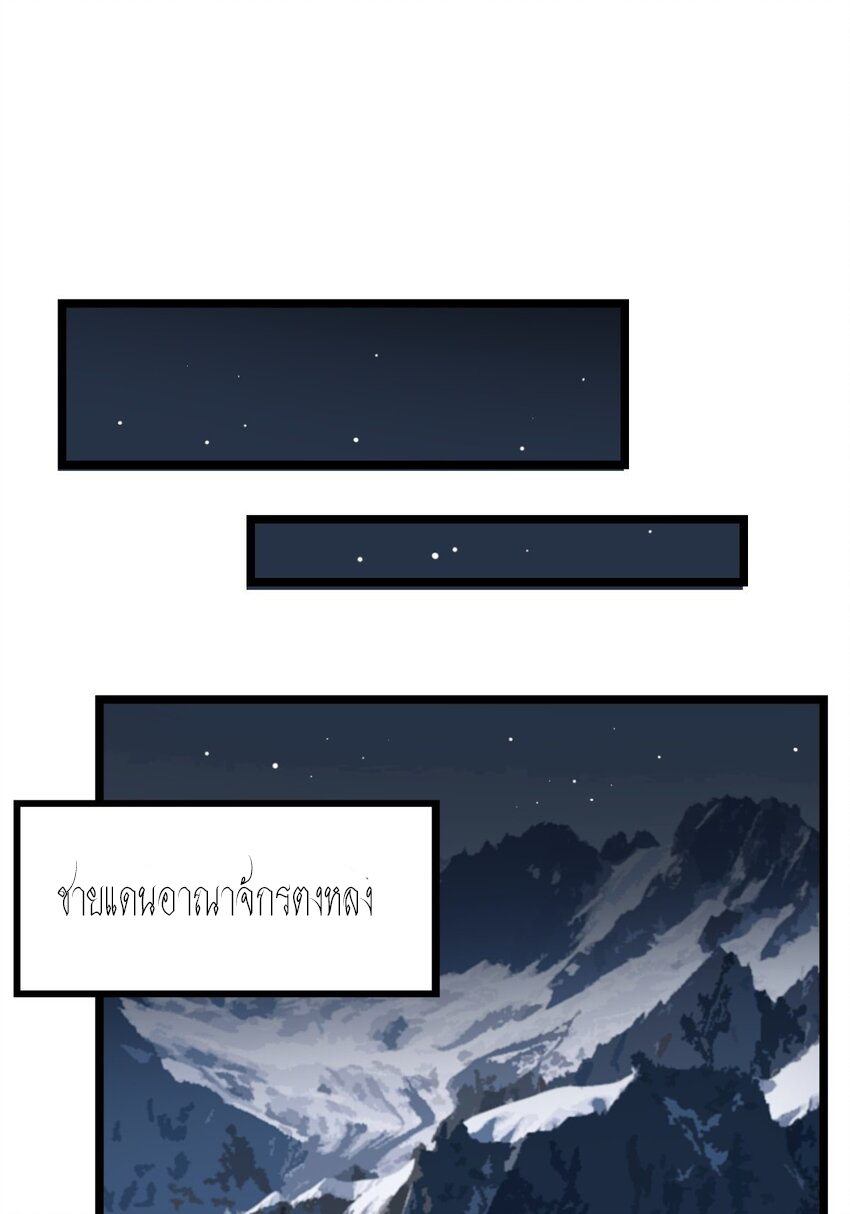 I Have a Hall of Heroic Souls ตอนที่ 26 หน้า 3