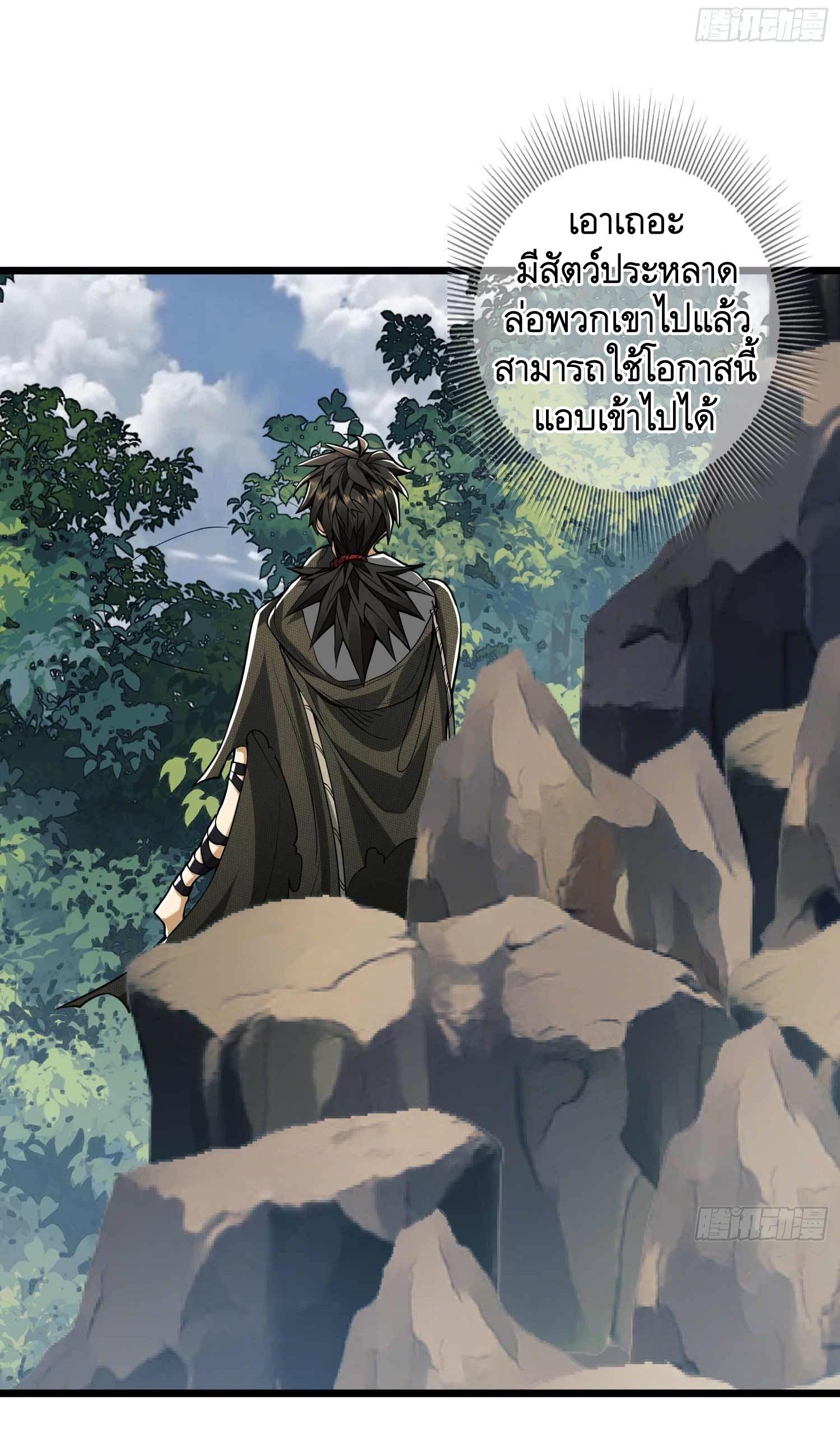 THE FIRST ORDER ตอนที่ 36 หน้า 40