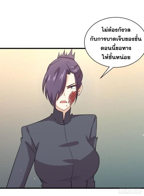 Immortal Swordsman in The Reverse World ข้าเซียนกระบี่ไม่เกาะสตรี ตอนที่ 103 หน้า 25