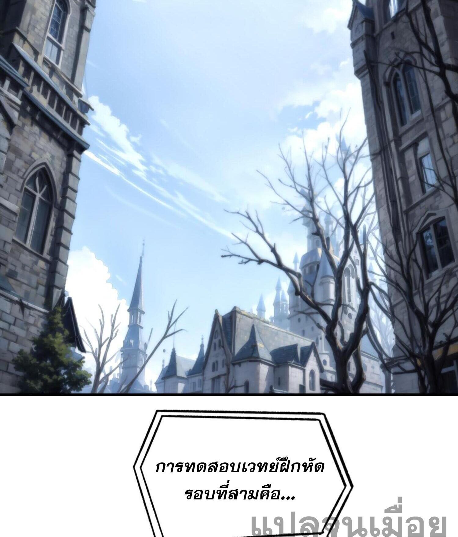 จอมเวทย์พลังกล้าม ตอนที่ 5 หน้า 16