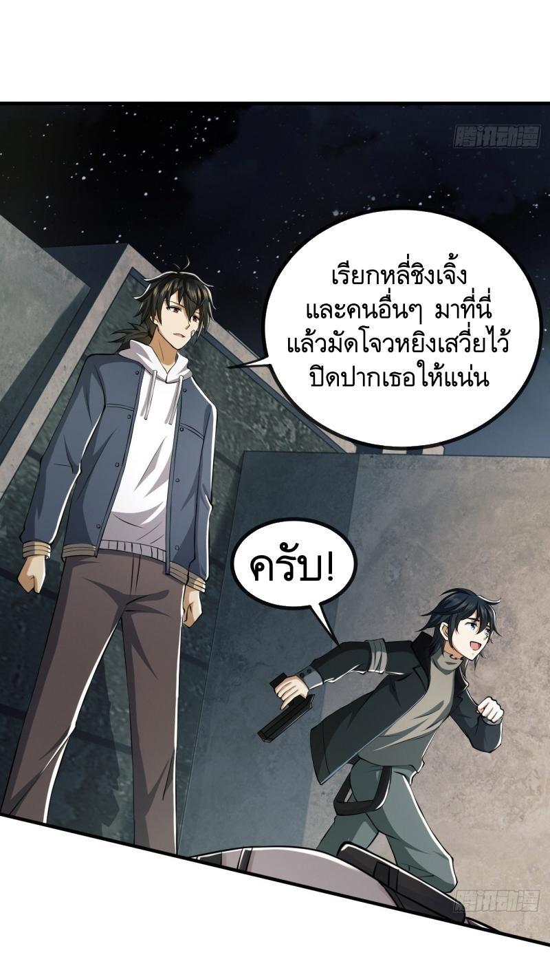THE FIRST ORDER ตอนที่ 181 หน้า 44