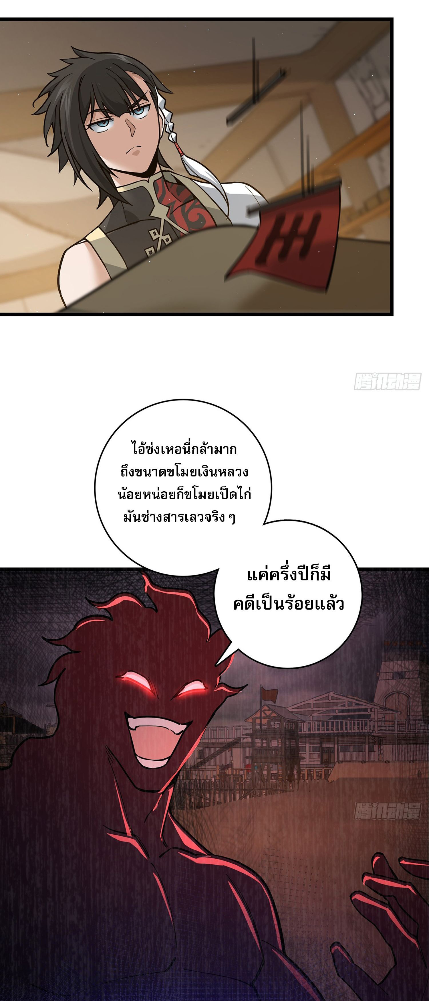 ระบบยิ่งตายยิ่งแกร่ง ตอนที่ 5 หน้า 40