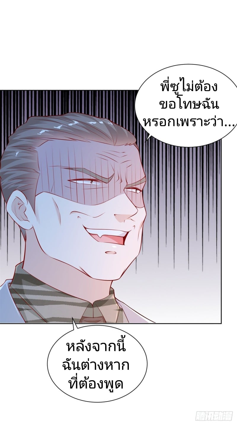 การกลับมาของราชาอมตะ ตอนที่ 15 หน้า 10