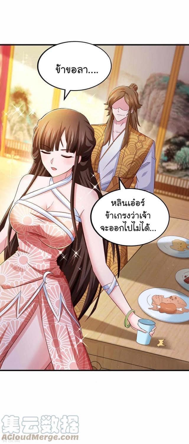 ระบบโครตเกรียน คะแนนล้านล้าน (ฮาเร็ม) ตอนที่ 75 หน้า 13