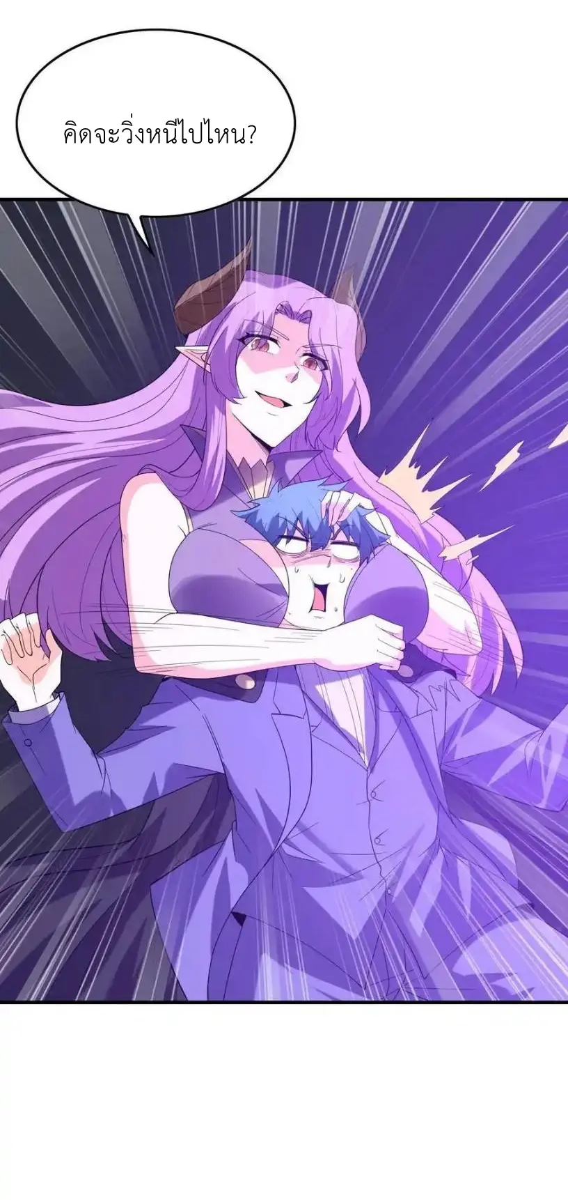 My Harem Is Entirely Female Demon Villains ตอนที่ 111 หน้า 15