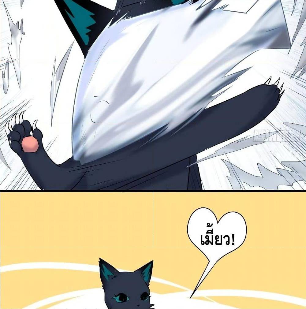 High energy strikes ตอนที่ 37 หน้า 38