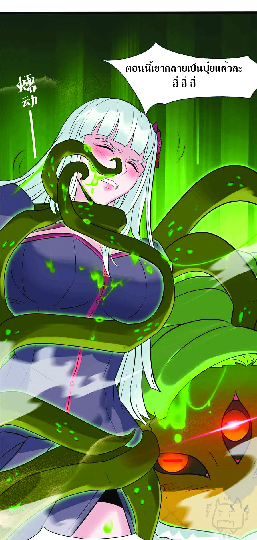 1.ข้าคือเทพพระเจ้าฮาเร็มในเกมนี้ ตอนที่ 9 หน้า 22