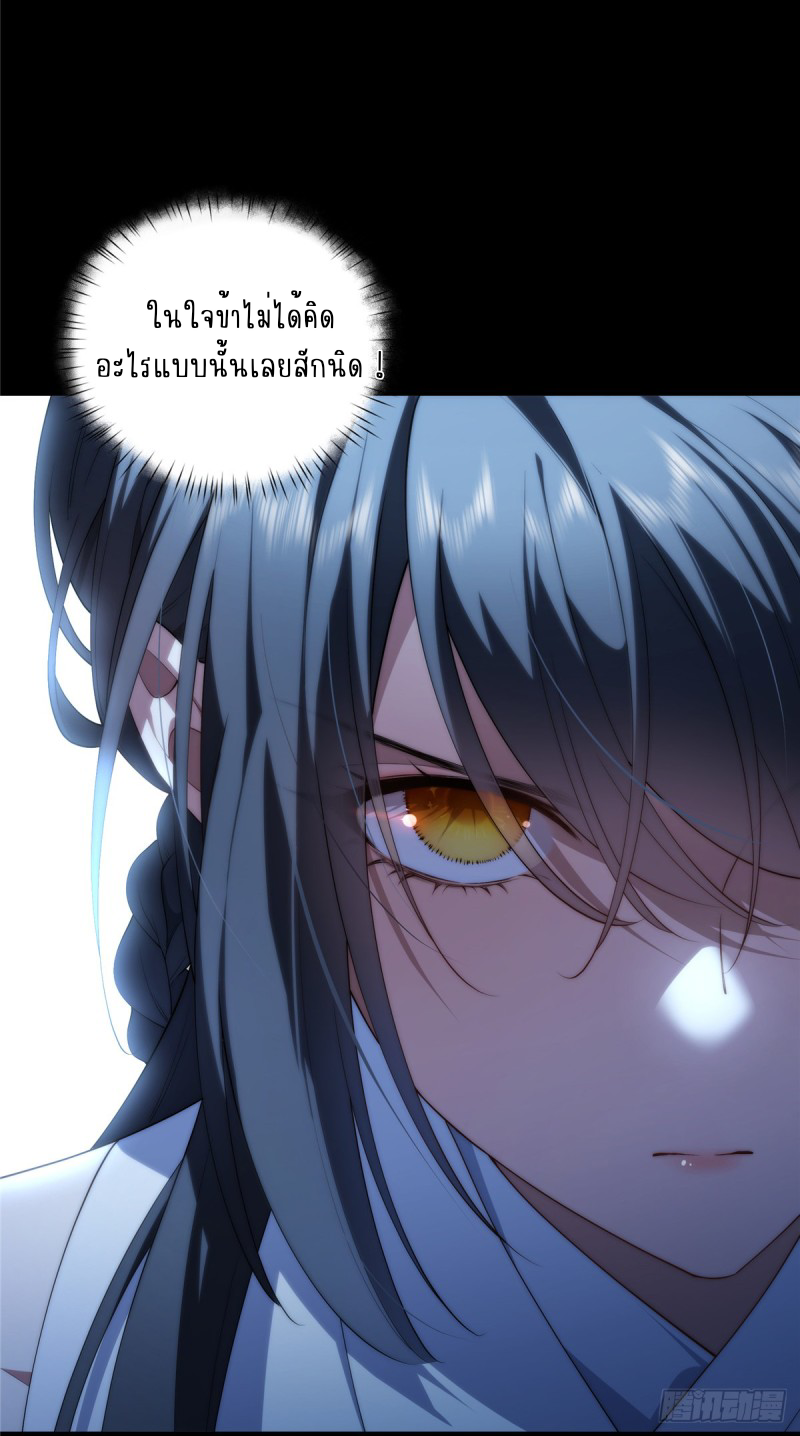 อยู่ดีๆ นิยายที่ผมแตงก็มีนางเอกออกมาซะงั้น !? ตอนที่ 1 หน้า 29