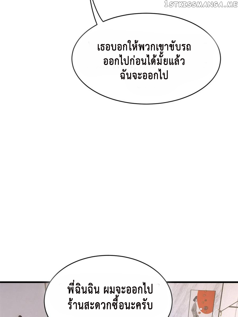 i eat soft rice in another world ตอนที่ 1 หน้า 51