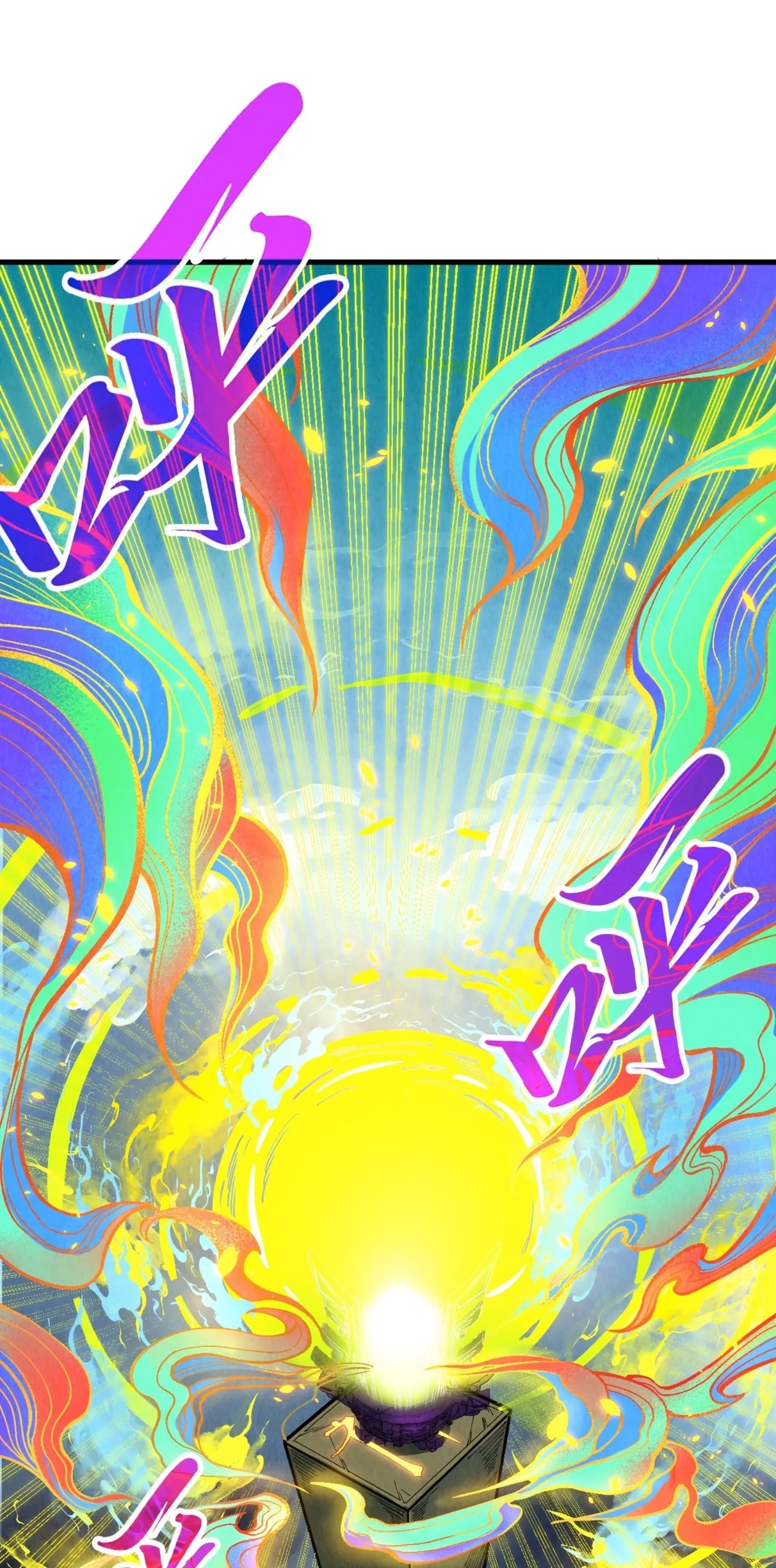 มหาเทพนิรันดร์กาล ตอนที่ 237 หน้า 2