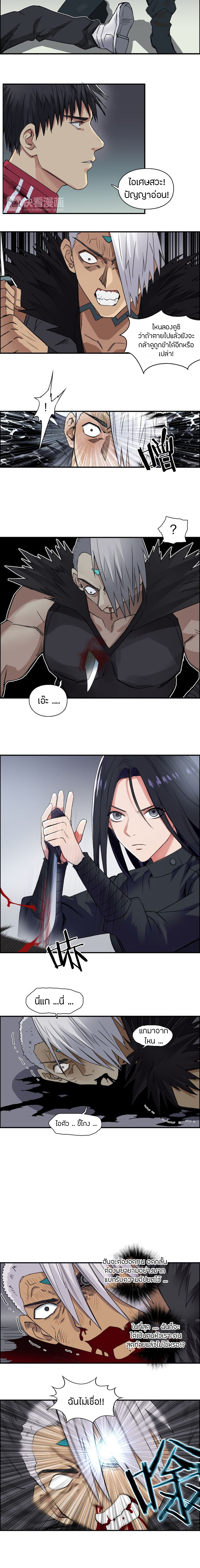 Super Cube ตอนที่ 96 หน้า 4