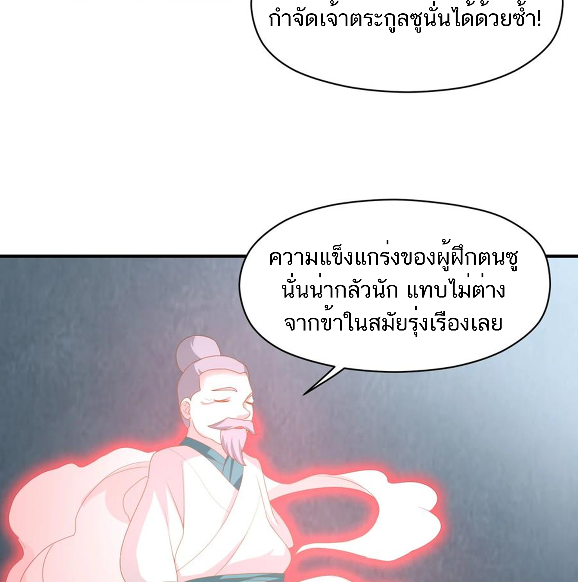 ชะตาตัวร้ายอย่างข้าจะตบ ตัวเอกก็ไม่ใช่เรื่องยากเกินไป ถูกไหม ? ตอนที่ 10 หน้า 6