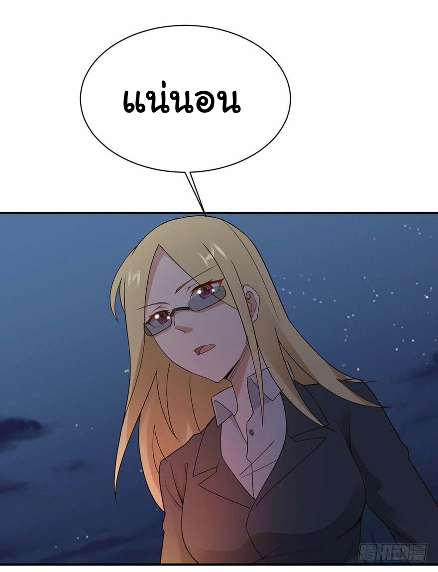 ยัยผู้หญิงคนนี้ ก็คือแฟนสาวของผม ตอนที่ 45 หน้า 6