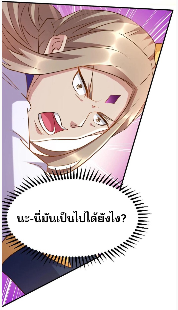 i can infinite epiphany ระบบศักดิ์สิทธิ์ ข้าสามารถตรัสรู้ได้ไม่มีที่สิ้นสุด ตอนที่ 39 หน้า 3