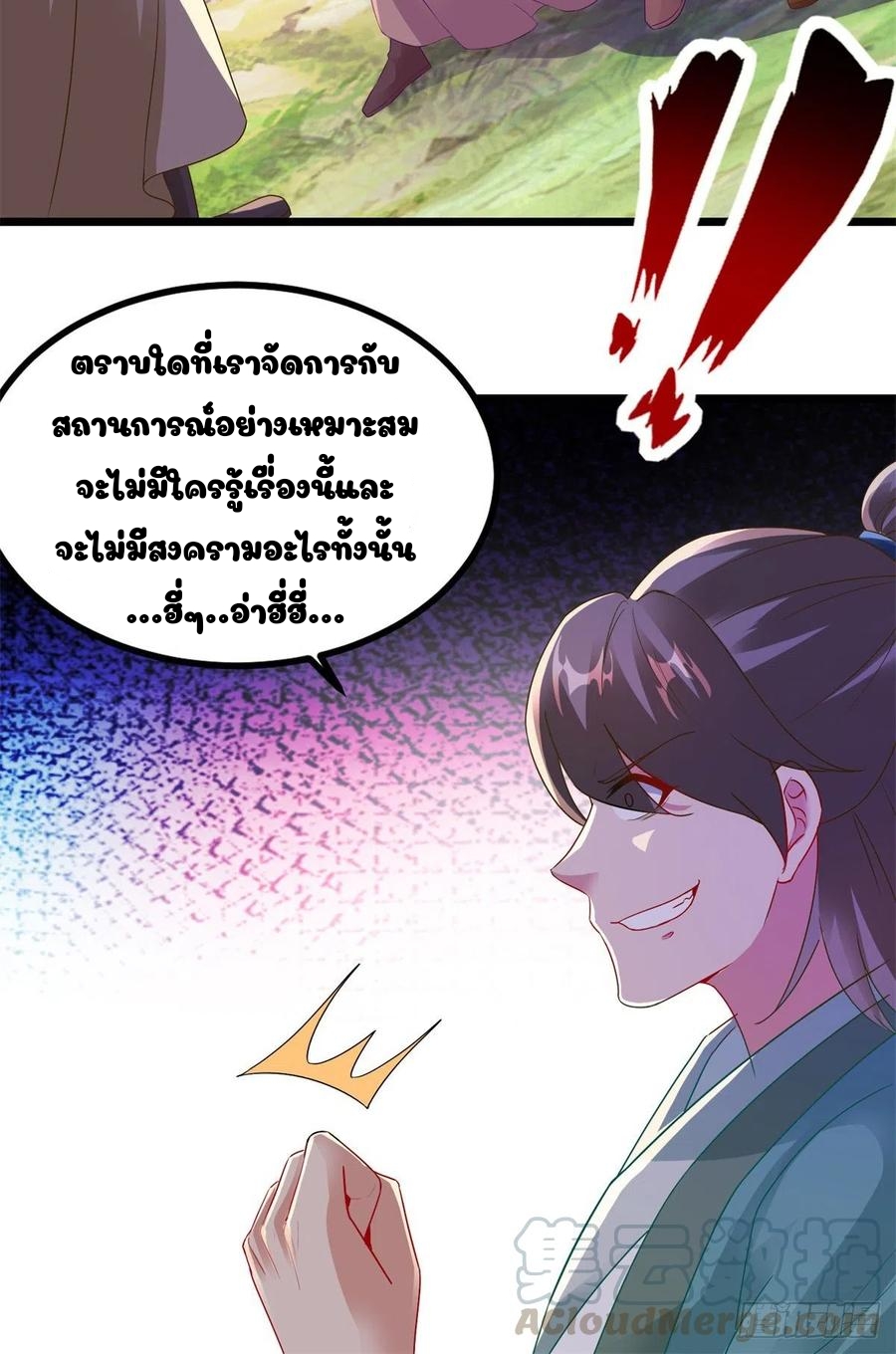 จักรพรรดิวิญญาณศักดิ์สิทธิ์ (ทันจีน) ตอนที่ 116 หน้า 25