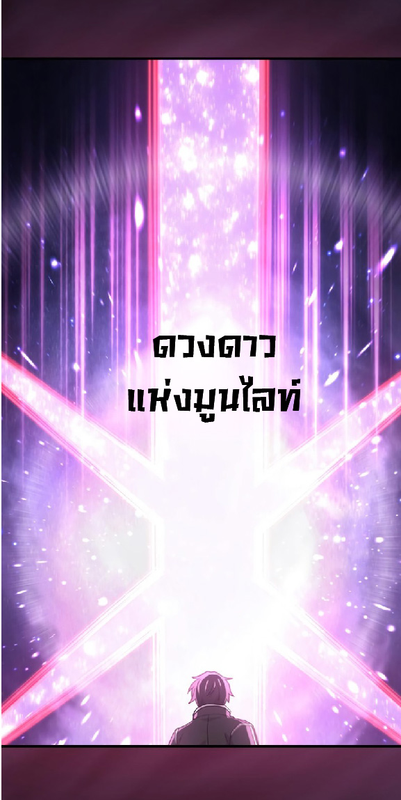 การกลับชาติมาเกิดของจอมเวทย์ต้องห้าม (Reincarnation of the Forbidden Archmage) ตอนที่ 71 หน้า 44