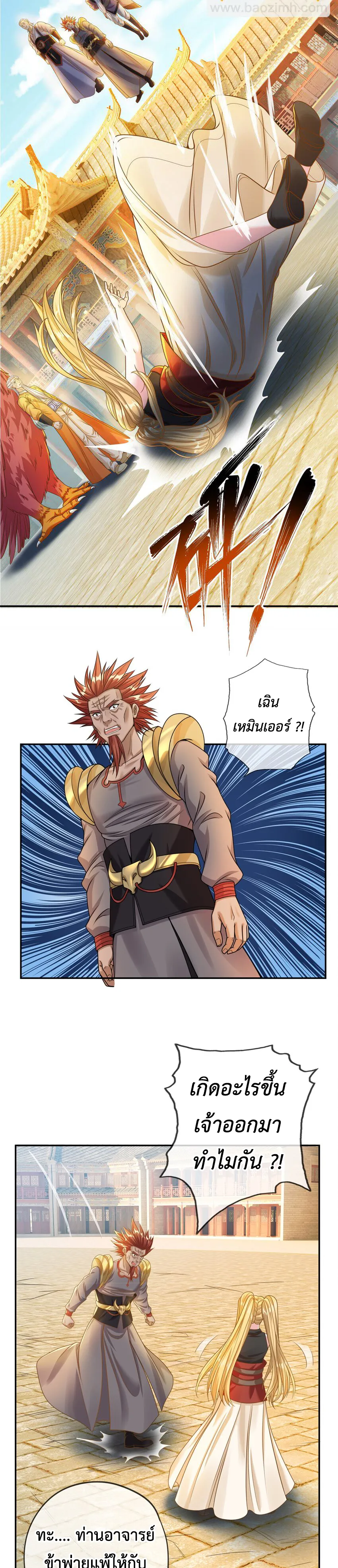 (ทันจีน) Unlimited God System (ระบบศักดิ์สิทธิ์ไร้ขีดจำกัด) ตอนที่ 45 หน้า 9