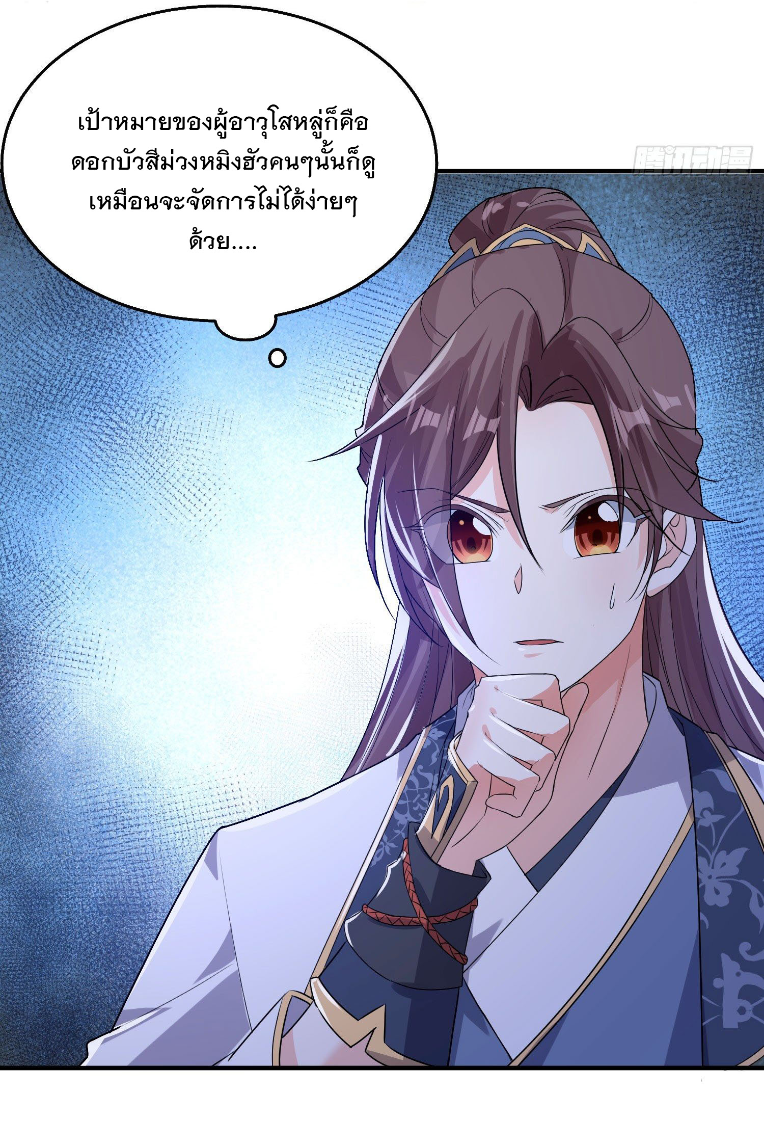 การต่อสู้ของเหล่าคนทรง ตอนที่ 17 หน้า 6