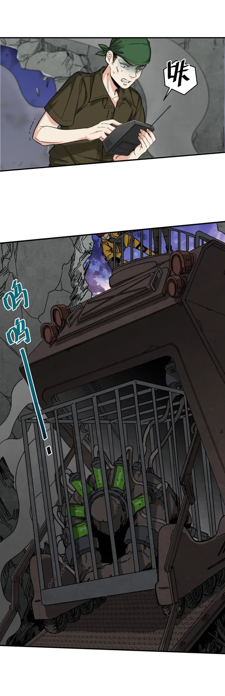 I am the king of hell in the post-apocalyptic world ตอนที่ 3 หน้า 17