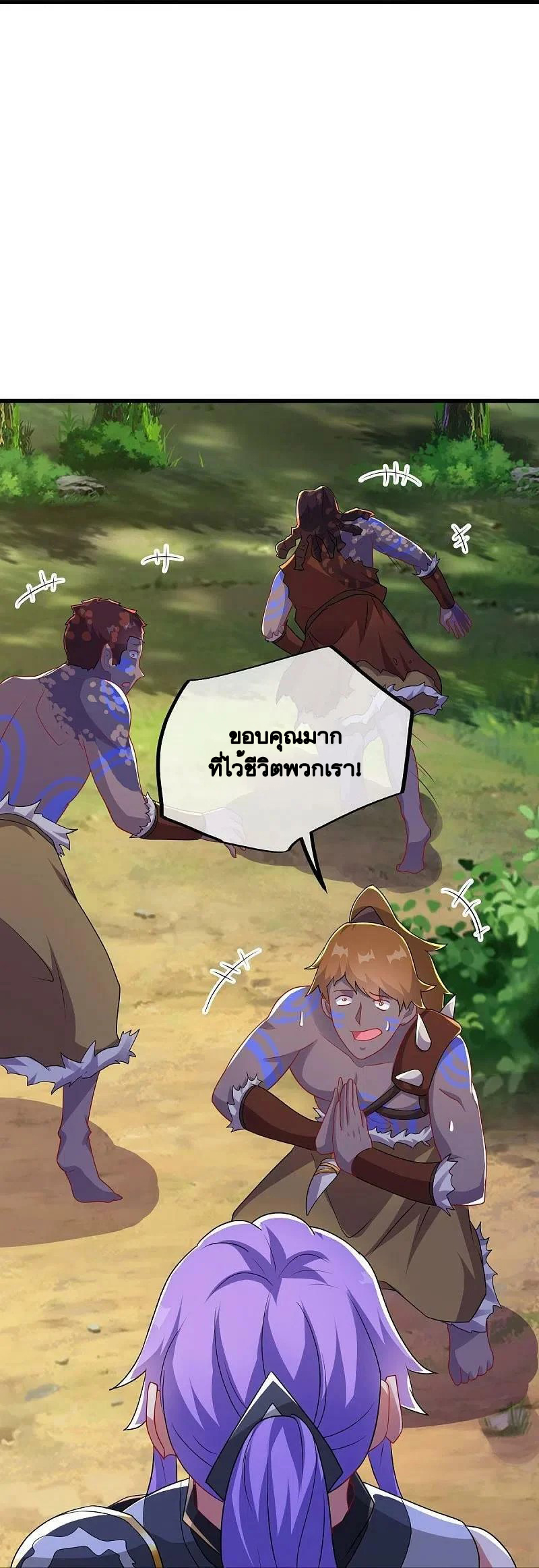 peerless battle spirit ตอนที่ 495 หน้า 34