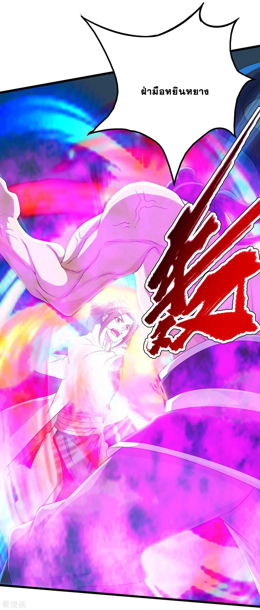 เทพอสูรสยบฟ้า ตอนที่ 112 หน้า 8
