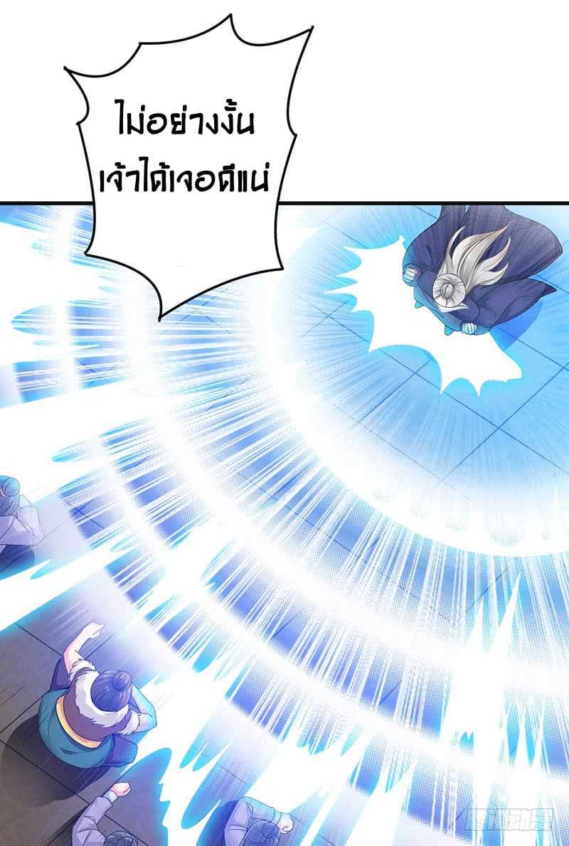 Emperor LingTian จักรพรรดิหลิงเทียน ตอนที่ 2 หน้า 7