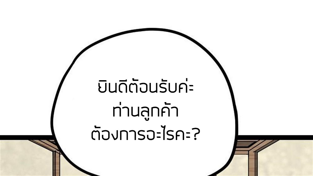 Peerless sword god เทพกระบี่ไรเทียมทาน ตอนที่ 22 หน้า 56