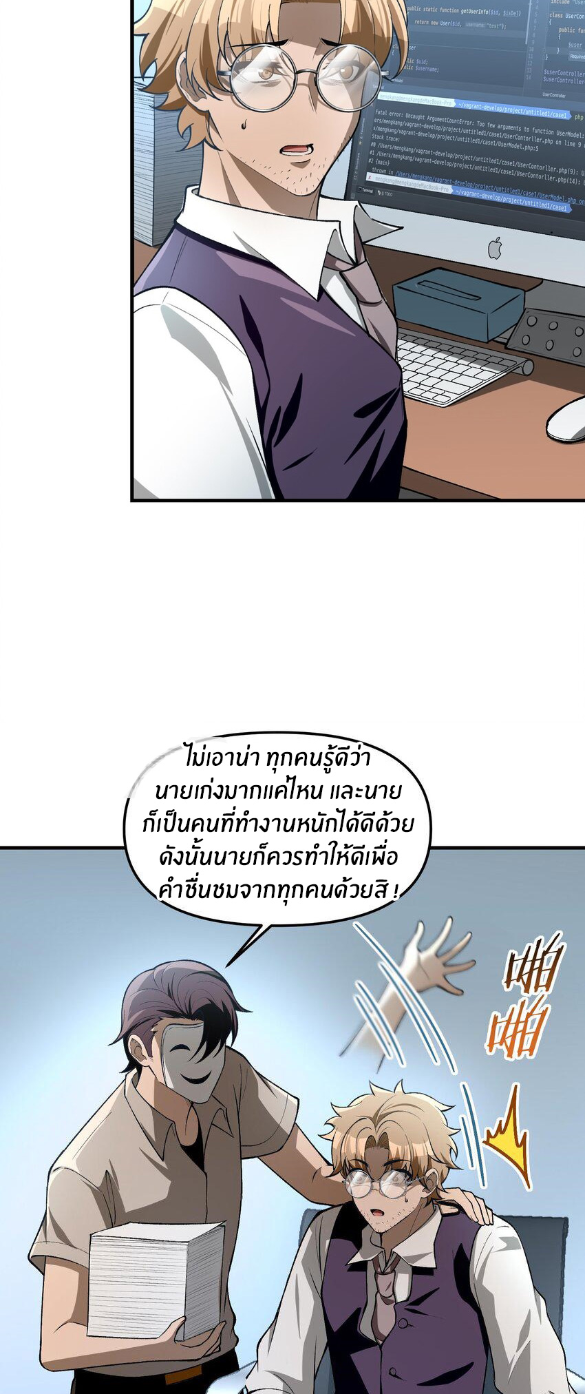 During the live broadcast, I proposed to the female ghost - she really agreed?! ตอนที่ 26 หน้า 45