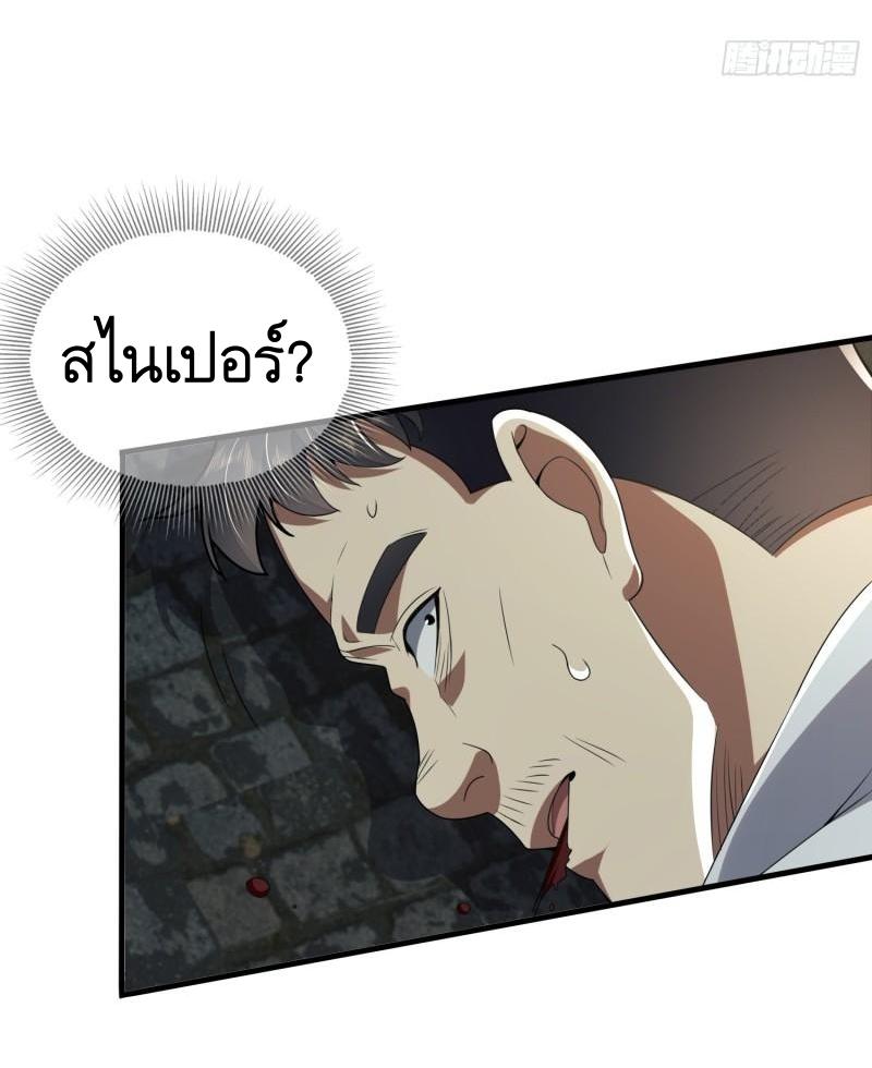 THE FIRST ORDER ตอนที่ 113 หน้า 19