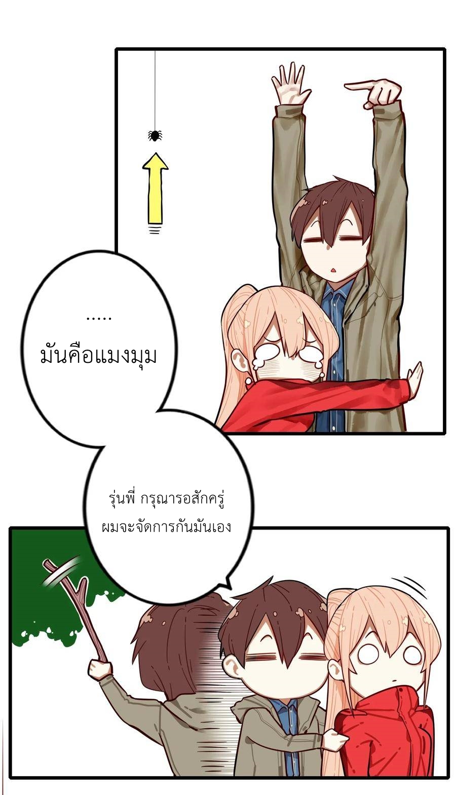 Read Miss, Don’t Livestream It! ตอนที่ 33 หน้า 10