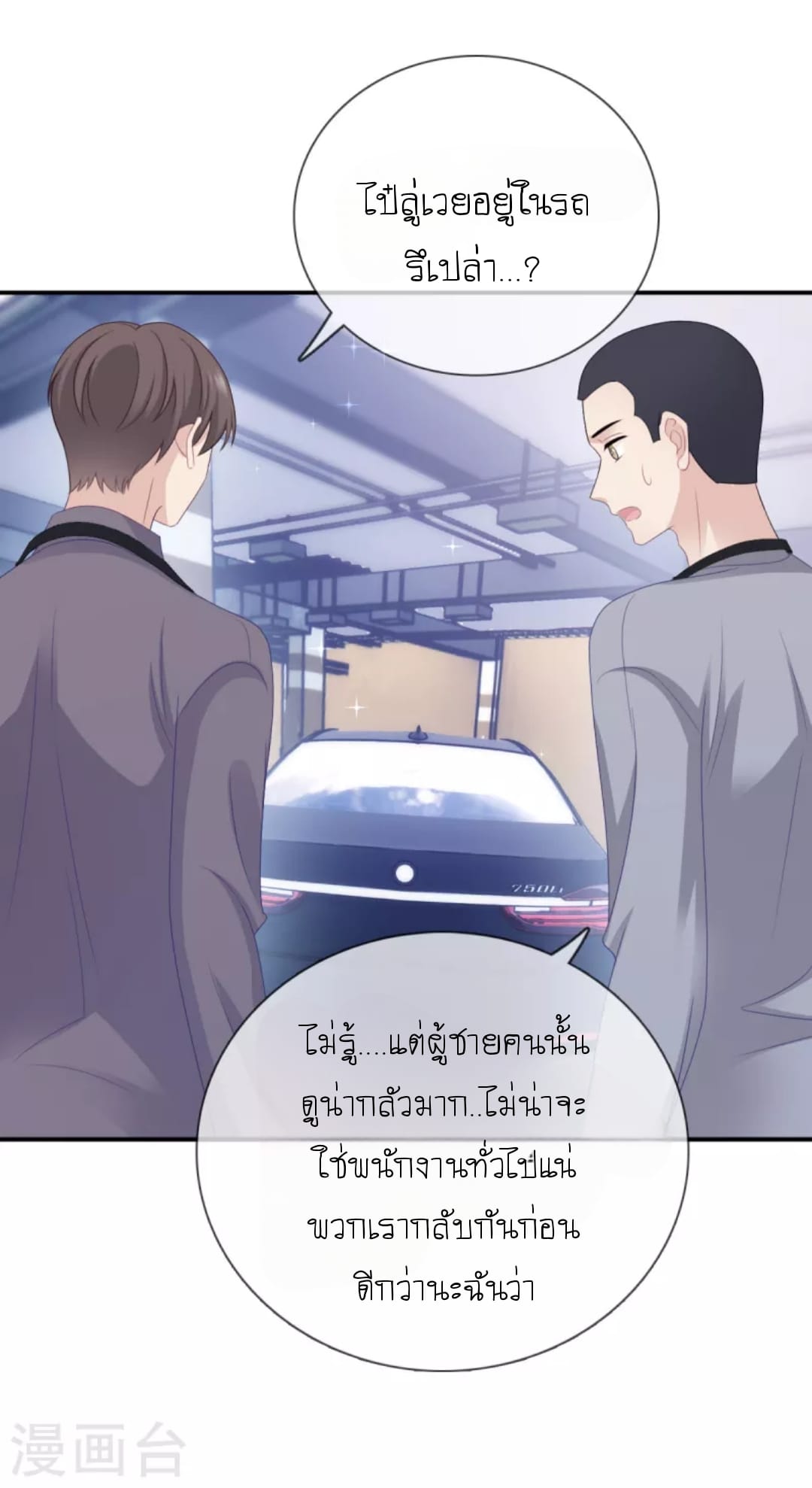 (จบแล้ว) Be An Idol Starting From Zero ตอนที่ 14 หน้า 5