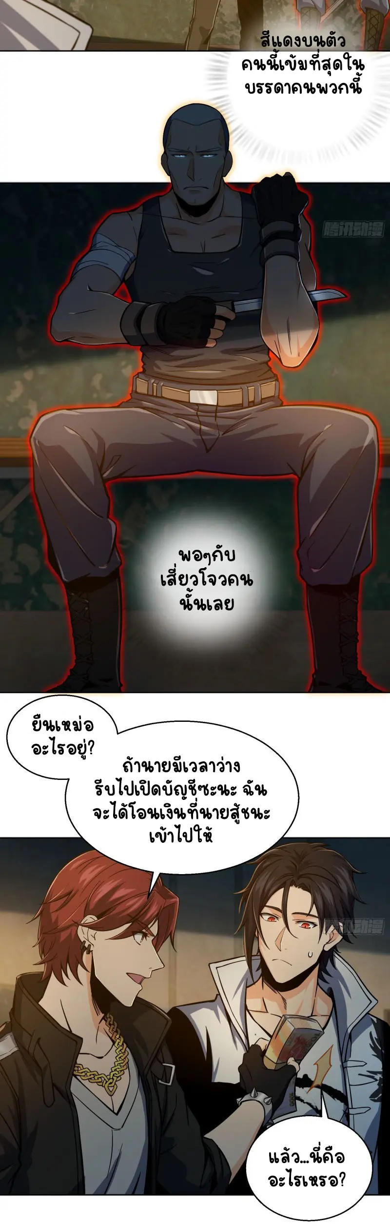 All starts with Ubume ตอนที่ 7 หน้า 6