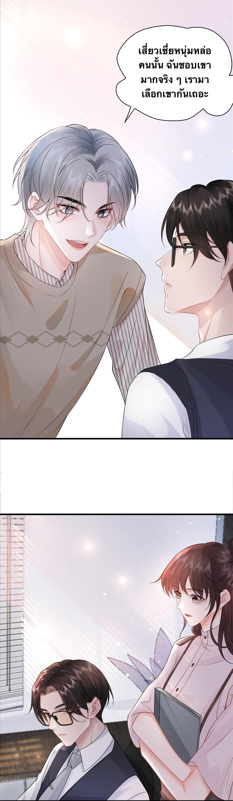 Peter Pan And Cinderella ( Xie zhuxing ) ตอนที่ 7 หน้า 15