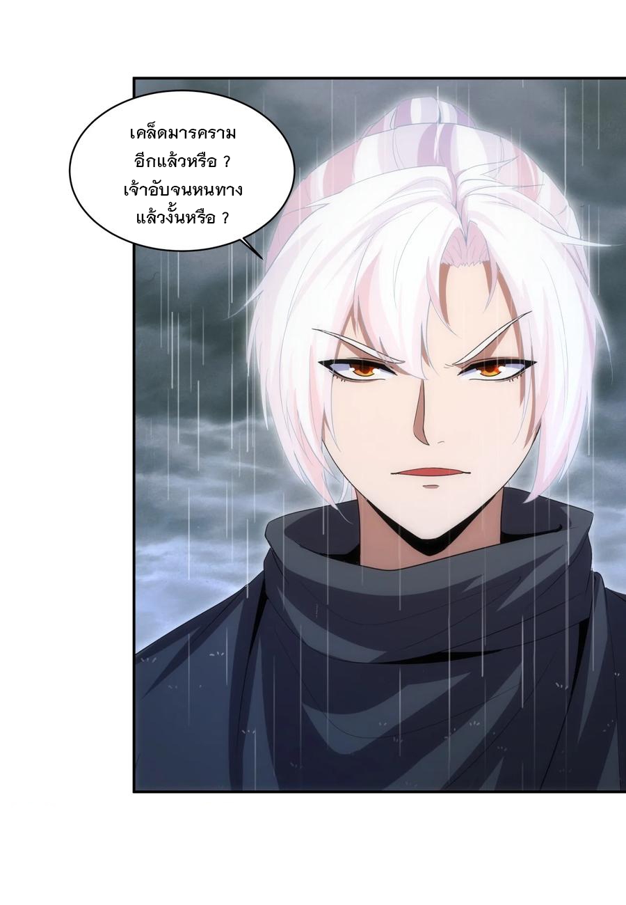 มหาเทพเอกะหมื่นบรรพกาล (จบ) ตอนที่ 70 หน้า 30