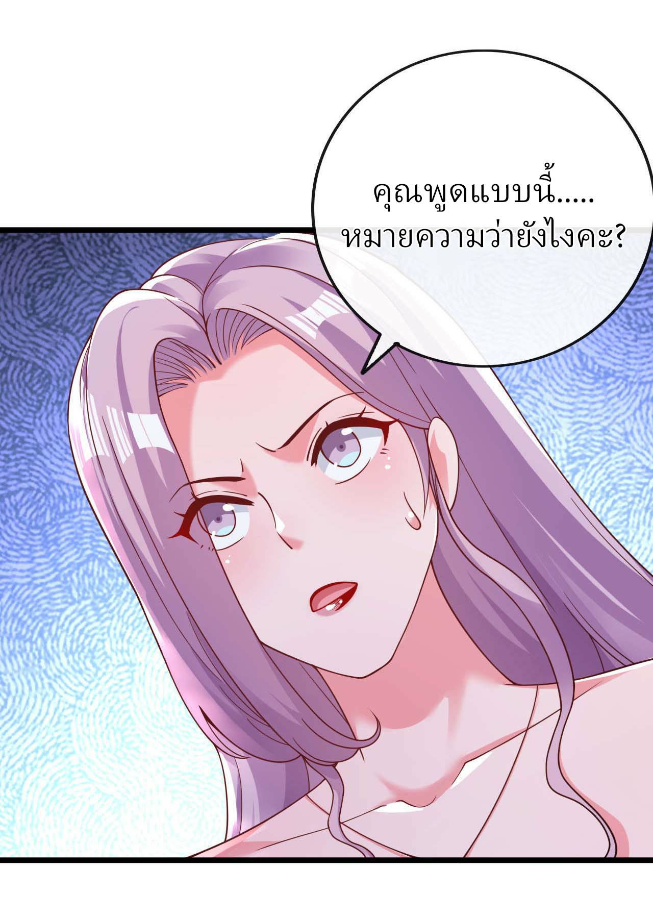 สุดยอดลูกเขยฟ้าประทาน ตอนที่ 32 หน้า 22